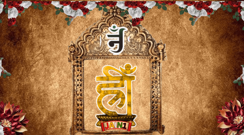 Shri Rishimandal Pooja | अतिशयकारी श्री ऋषिमंडल पूजा