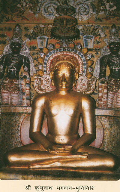 69888_Sri Munigiri Tirth