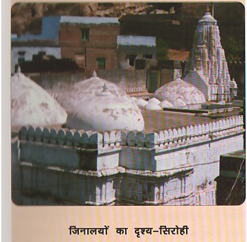 16928_sirohi