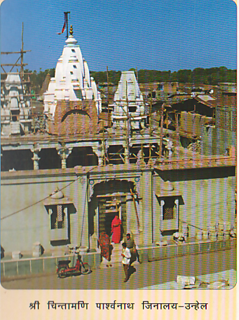 82421_chintamani parshvanath unhel